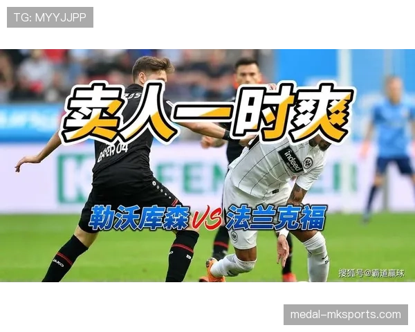 德甲球队积极引援强化阵容，整体竞争力显著提升