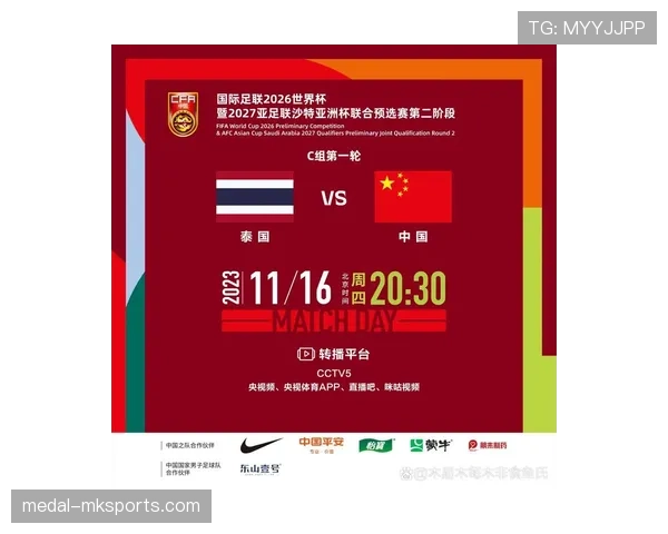 2026世界杯完整版出线资格规则